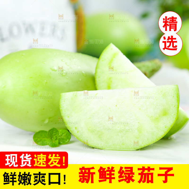 浅底上放着青茄子