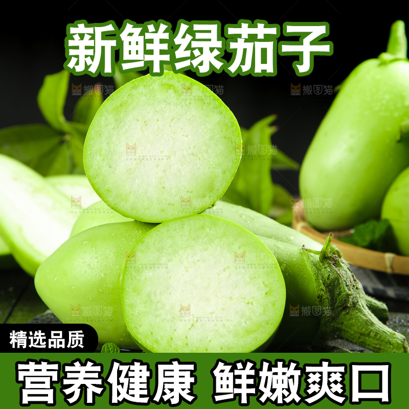 黑底上放着茄子