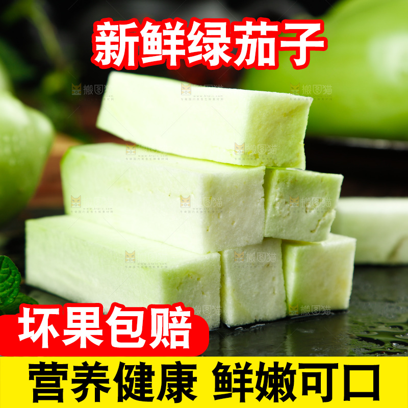 黑底上放着茄子