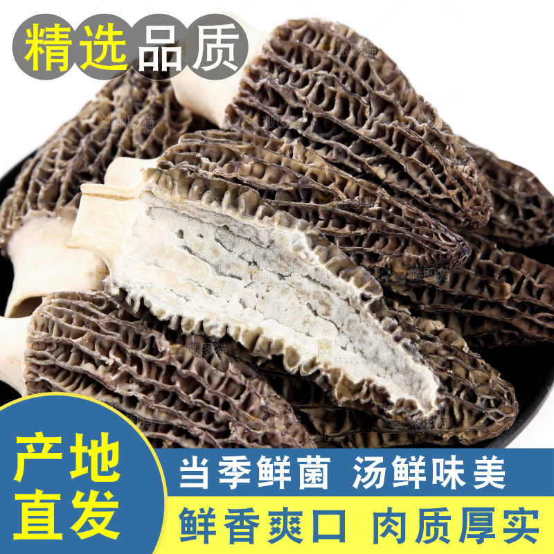 盘子里装着羊肚菌