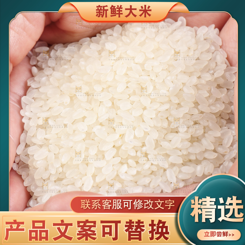 手里捧着香米