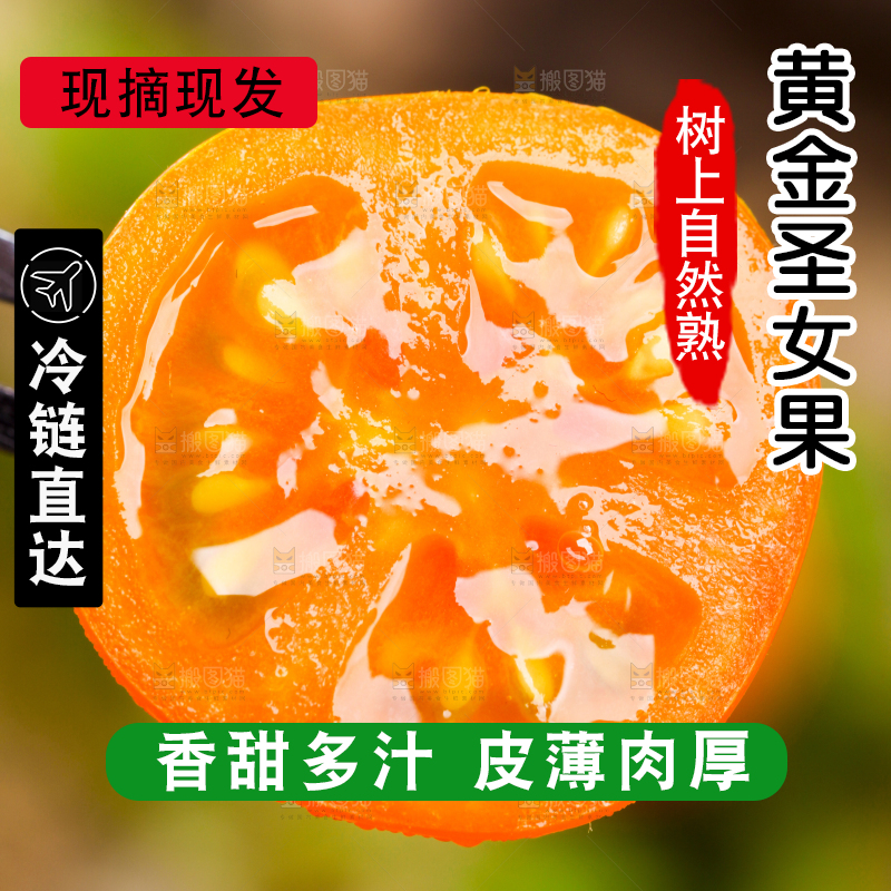 勺子上放着小番茄