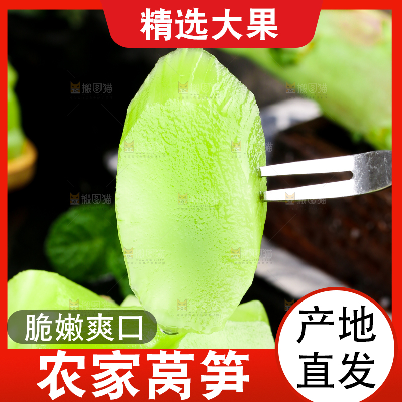 盘子里装着切片的莴笋
