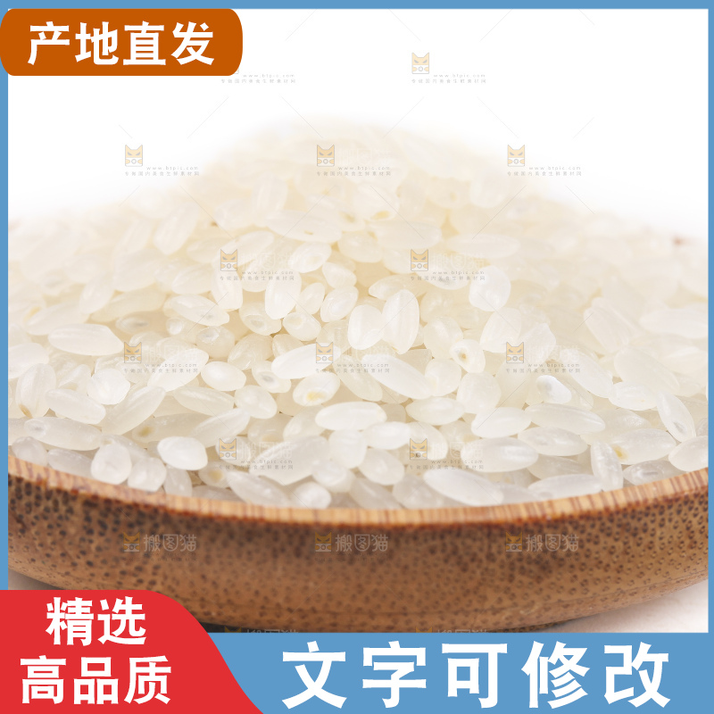 盘子里装着大米