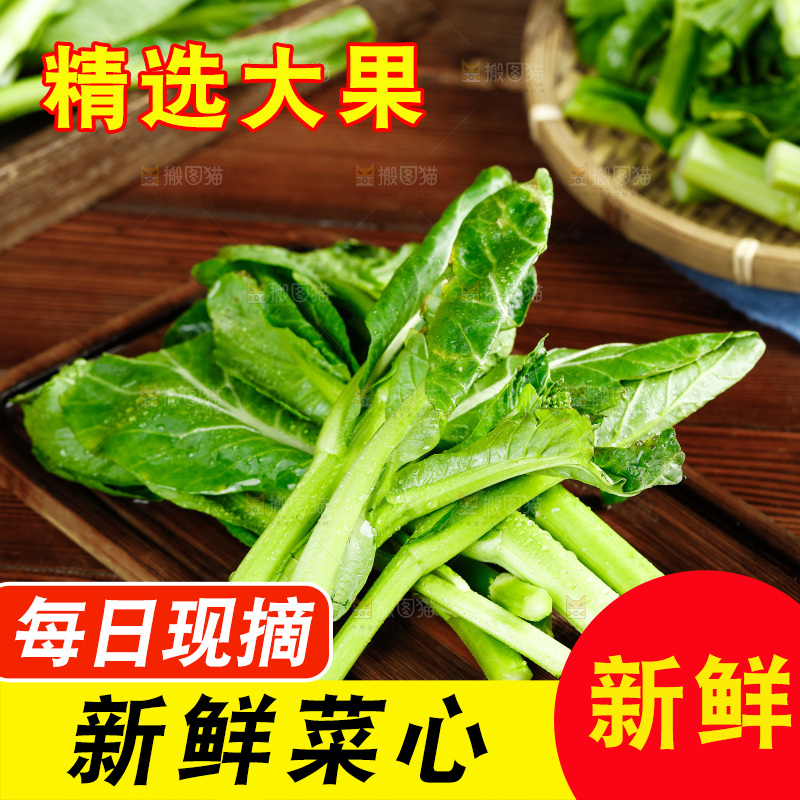 木板上放着广东菜心