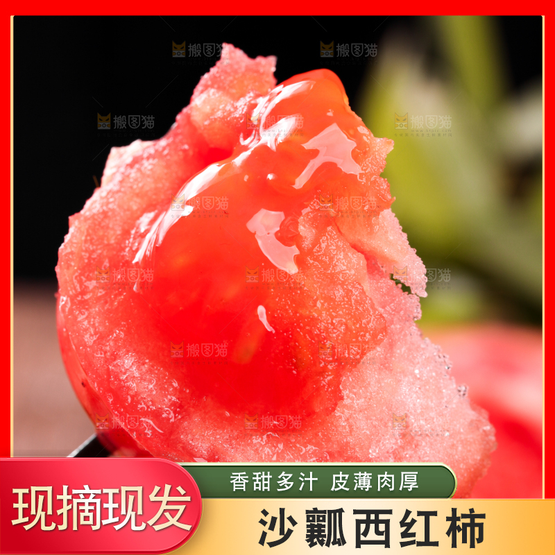 叉子叉着沙瓤西红柿