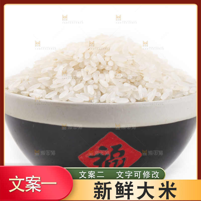 碟子里装着香米