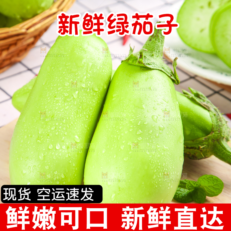 木板上放着青茄子