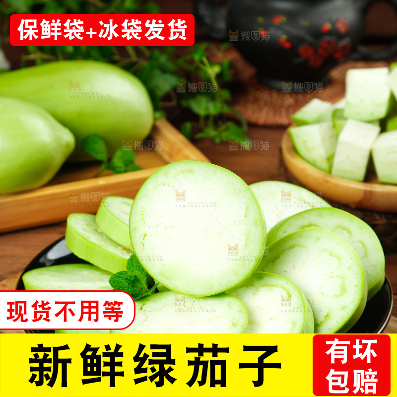 盘子里放着青茄子