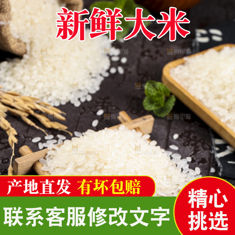 木盒子里装着大米