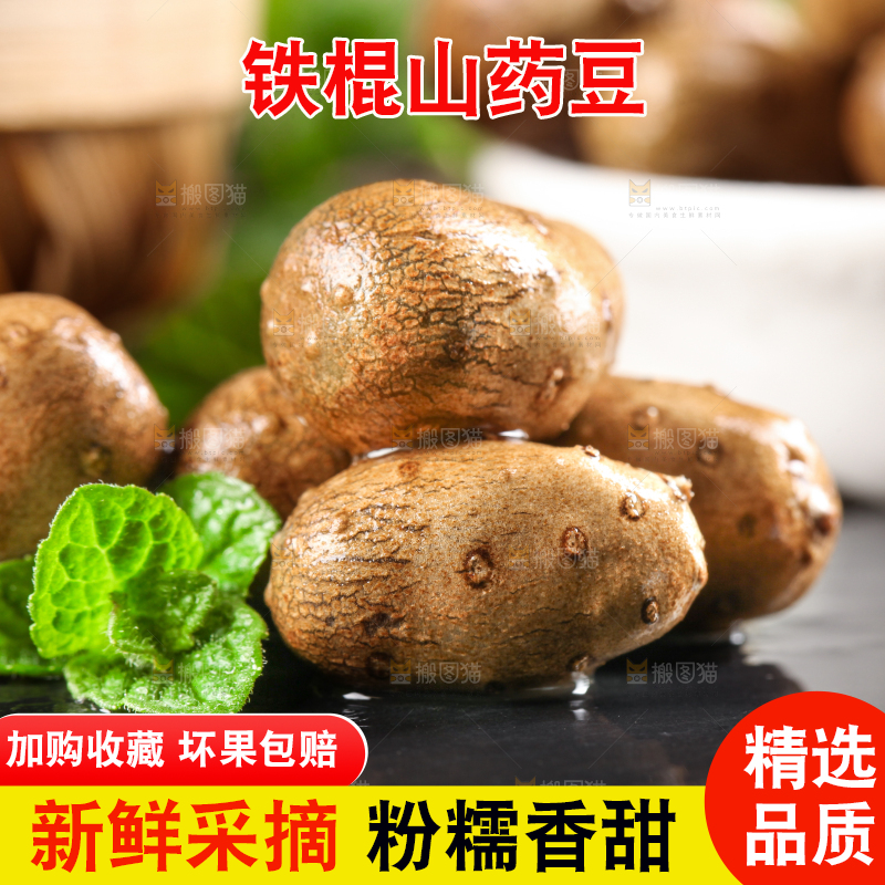 深底上摆放着山药籽