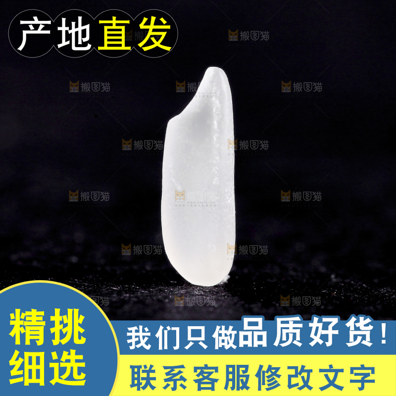 黑底上摆放着香米