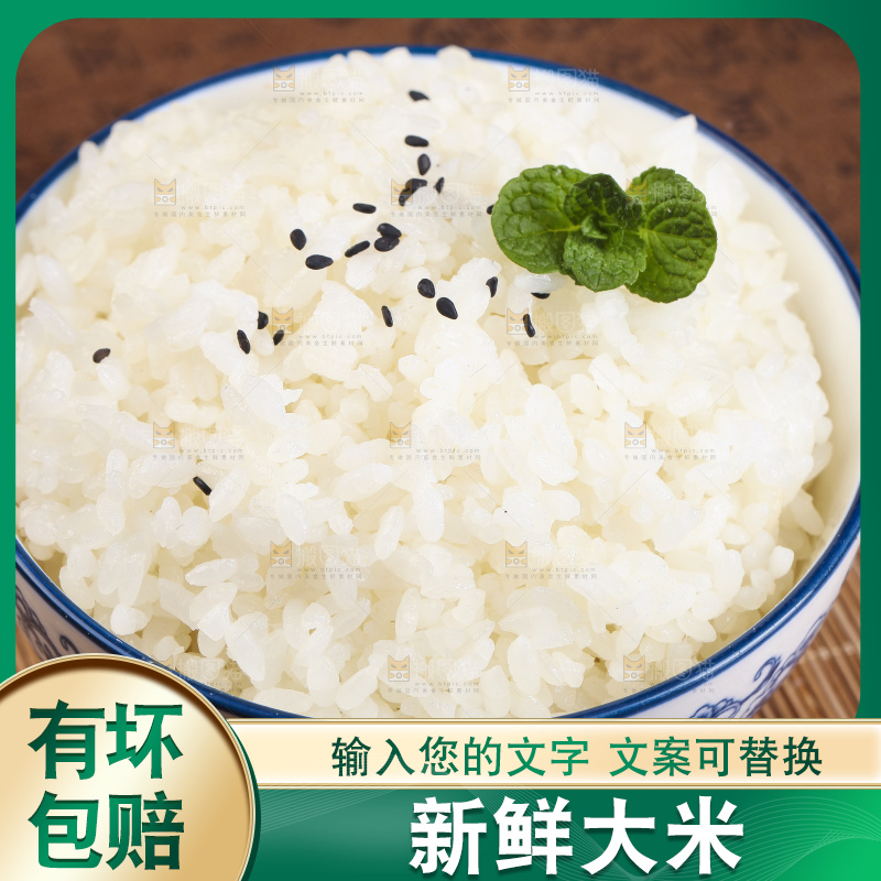 碗里装着香米