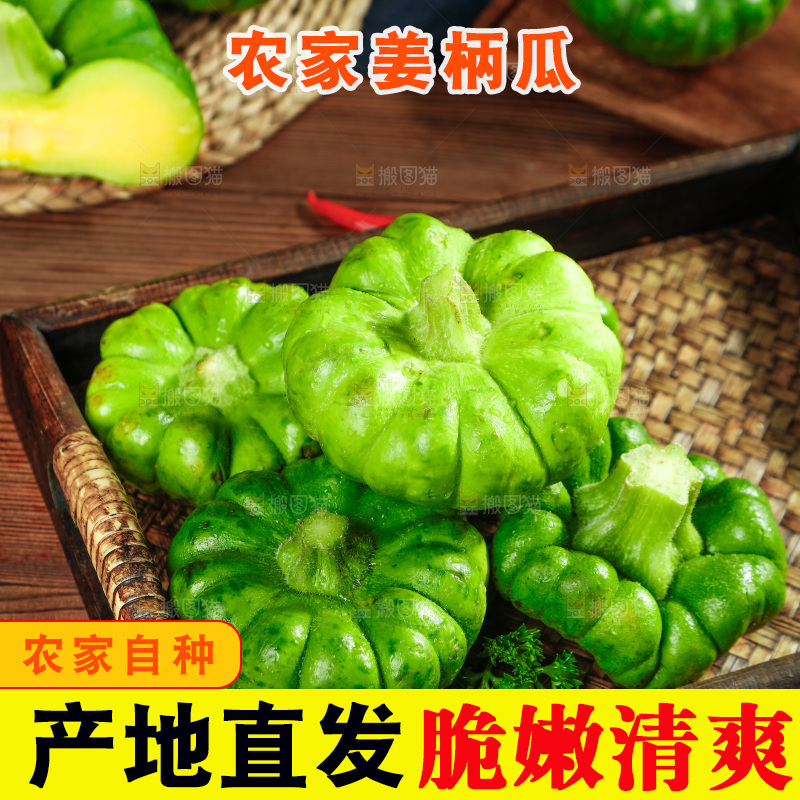 木盒子里装着姜柄瓜