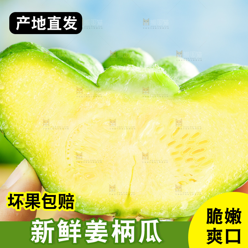 手里拿着姜柄瓜