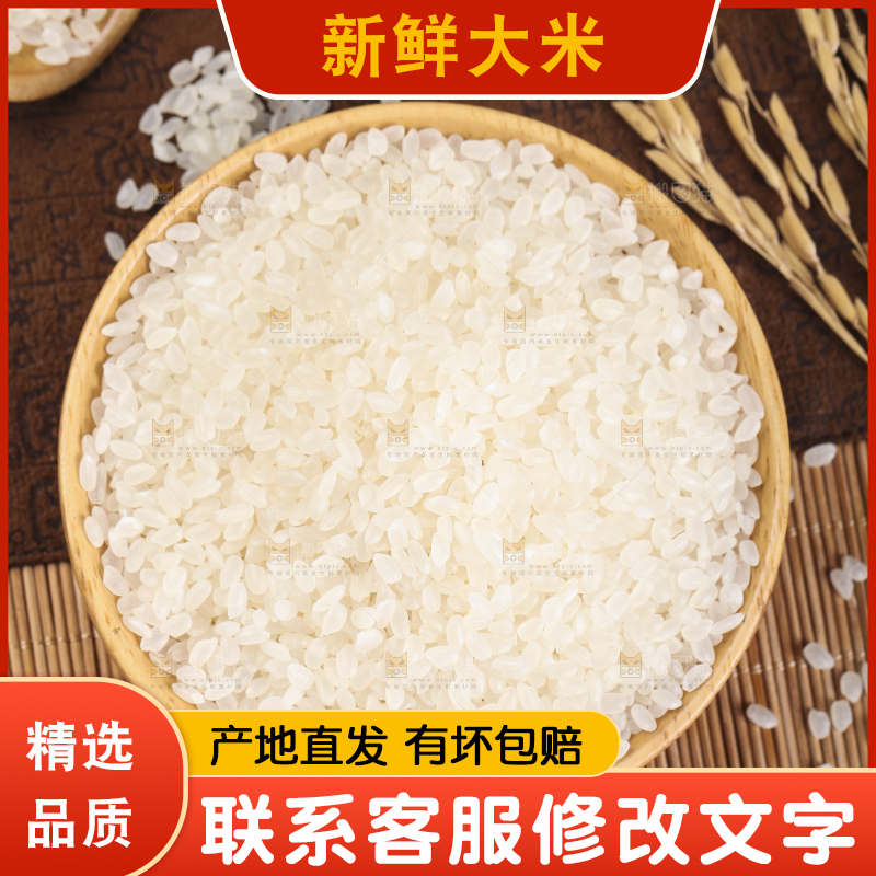 碟子里装着大米