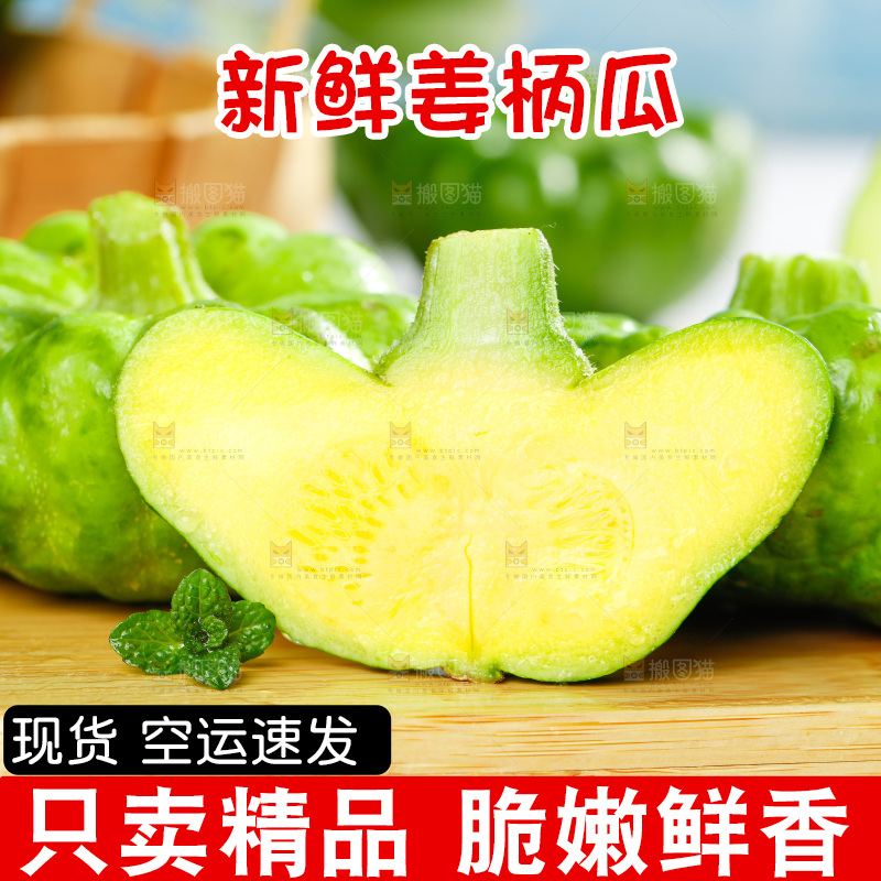 木板上摆放着小麦瓜