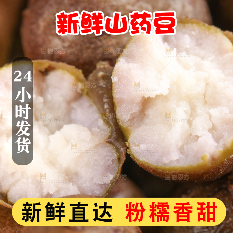 深底上摆放着山药籽