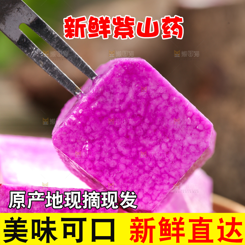 叉子叉着紫人参