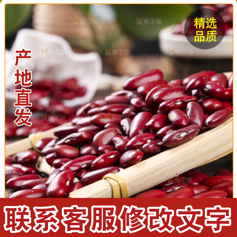 木底上摆放着大红豆