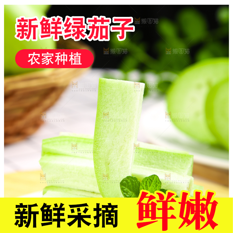 碟子里放着茄子