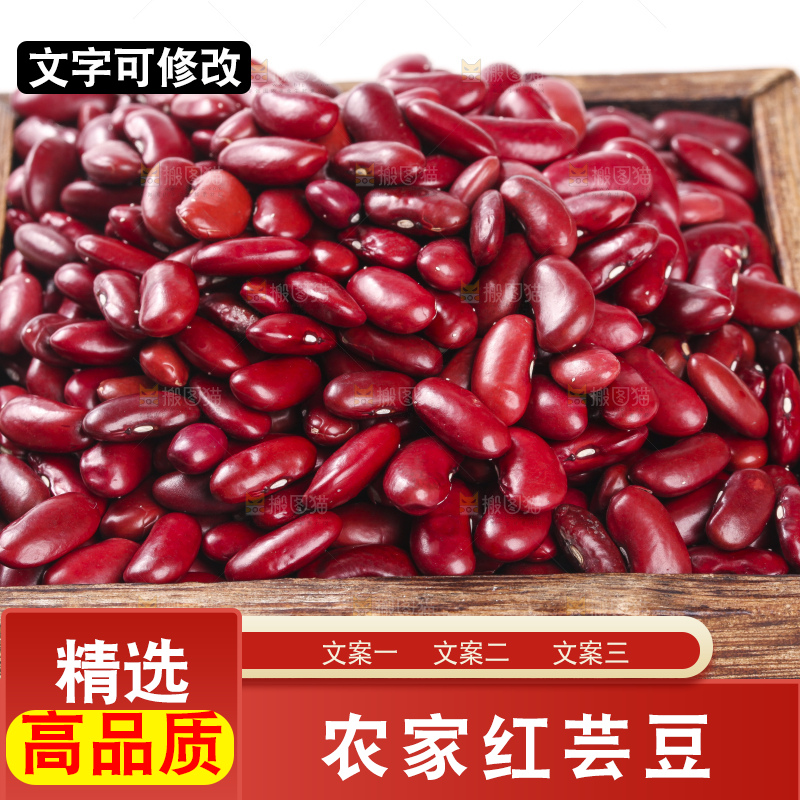 木盒里装着红豆