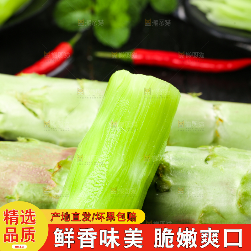 深底上摆放着莴笋