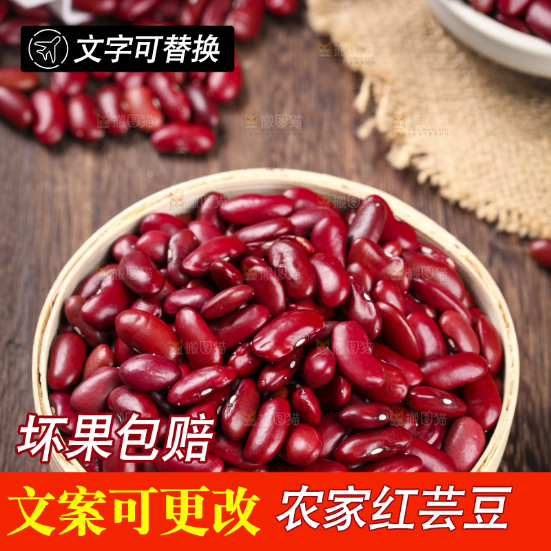 碗里装着红芸豆