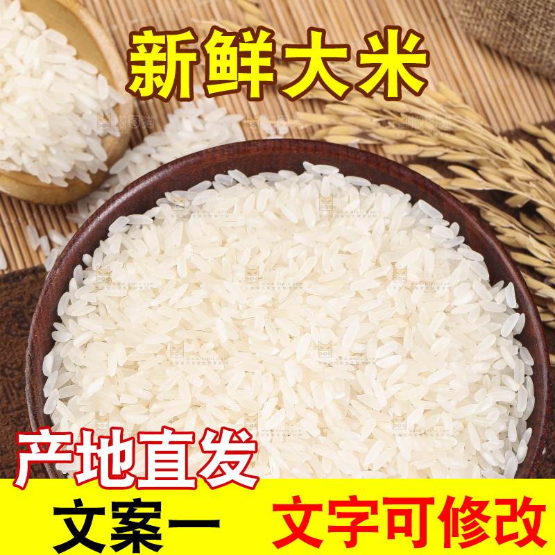 碟子里装着大米