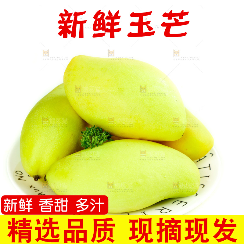 盘子里放着芒果