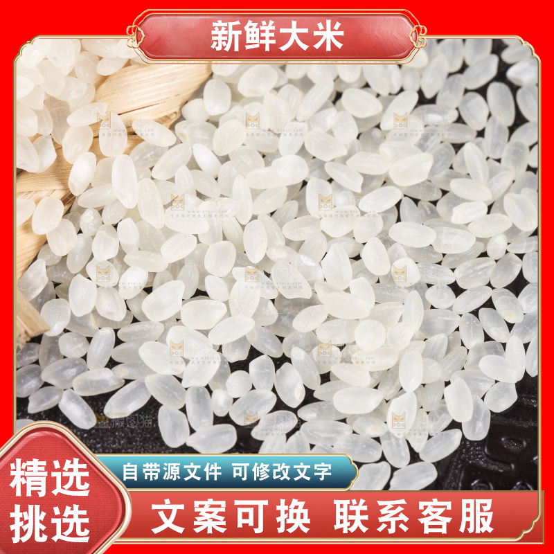 深底上堆放着大米