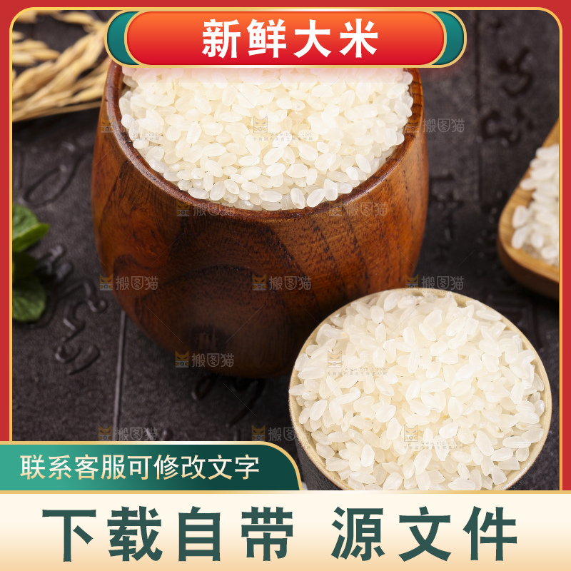 袋子里装着香米