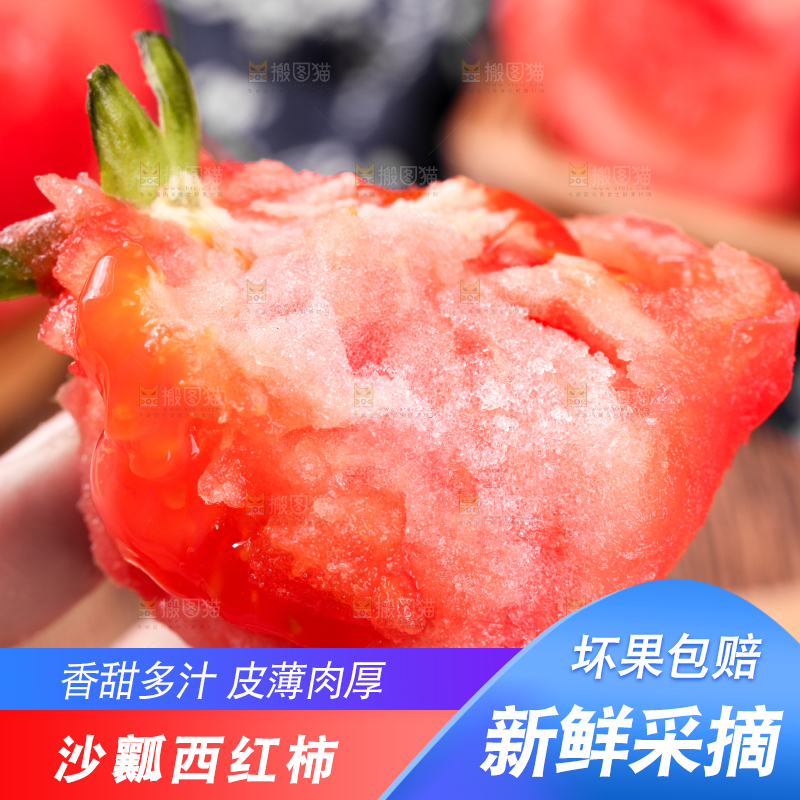 手里拿着西红柿
