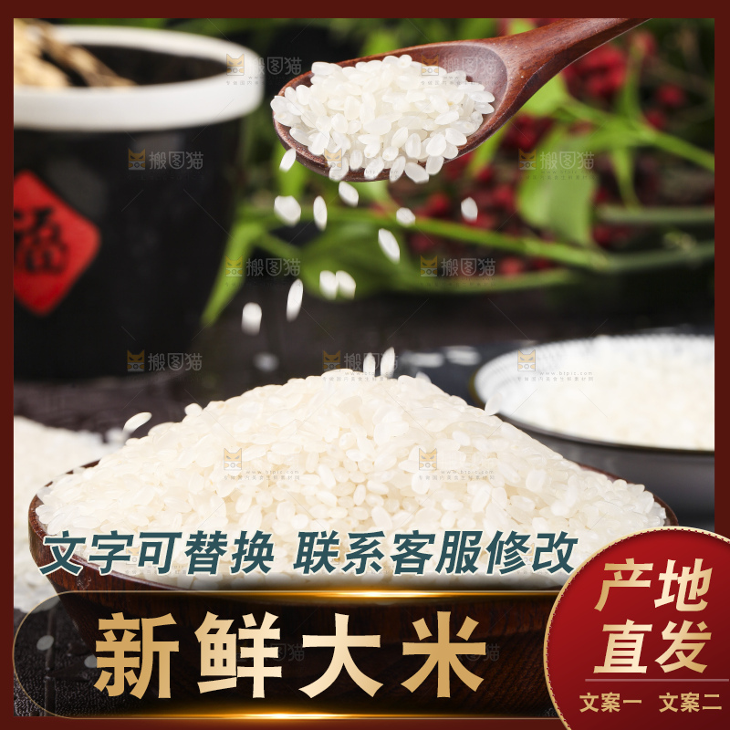 木盆里装着香米