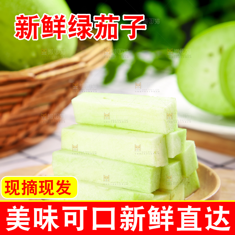木板上放着青茄子