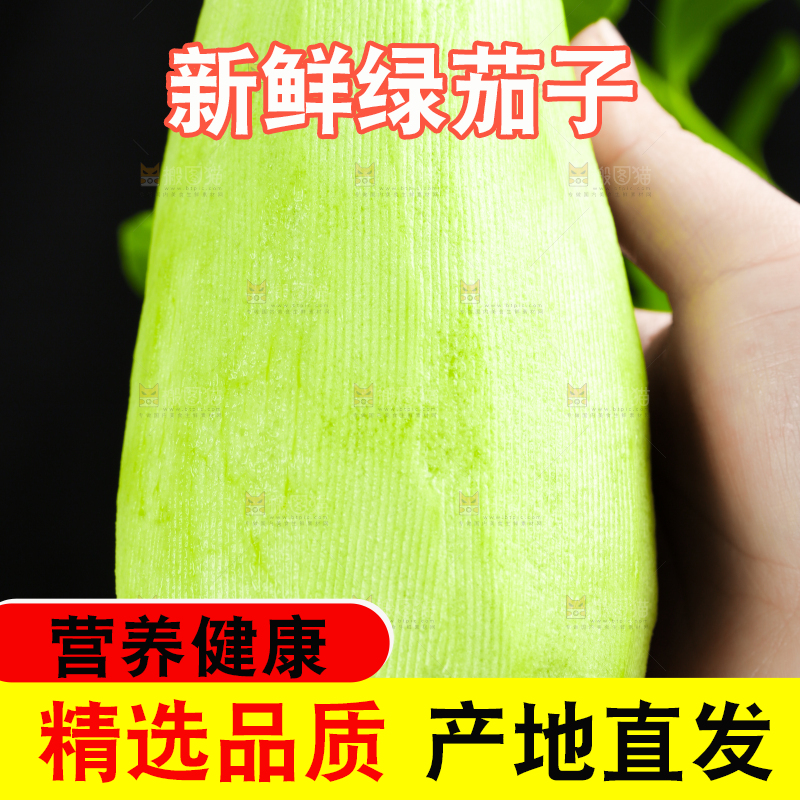 手里拿着青茄子