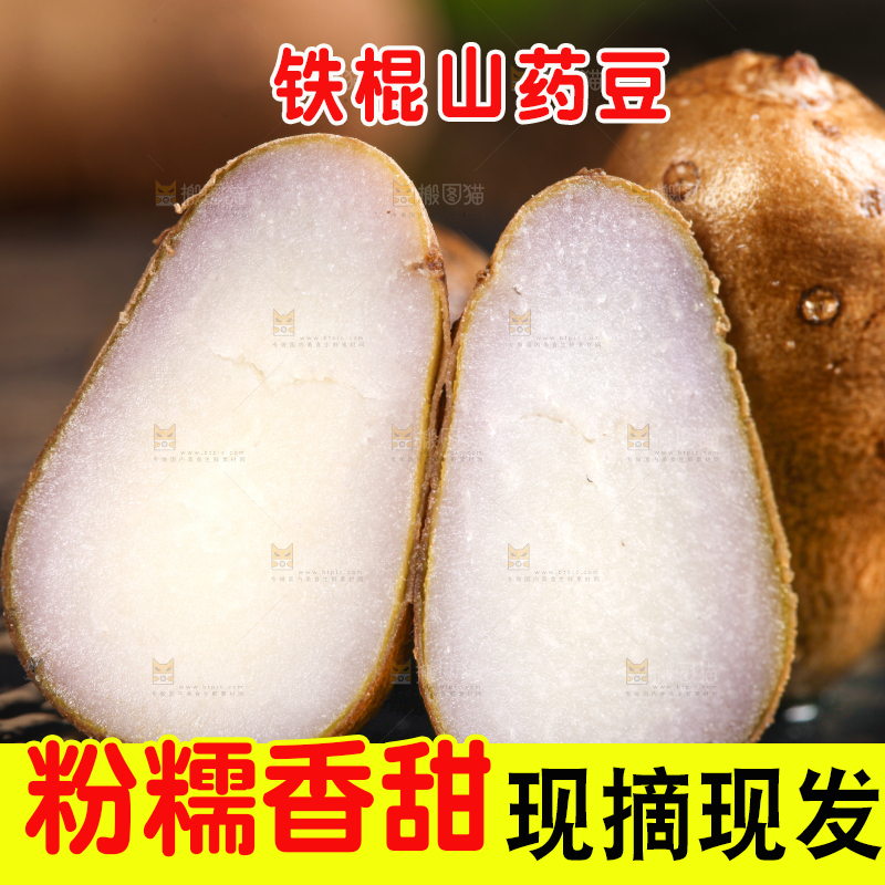 深底上摆放着山药籽