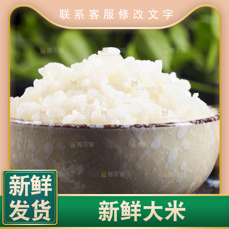碗里装着香米