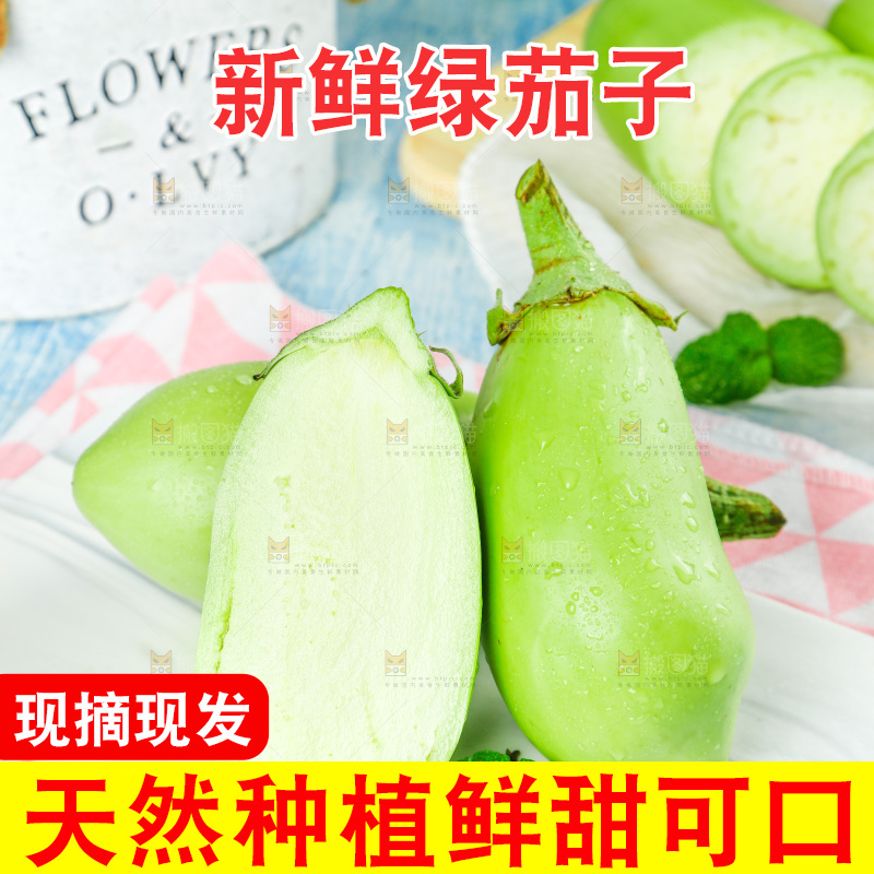 白底上放着茄子