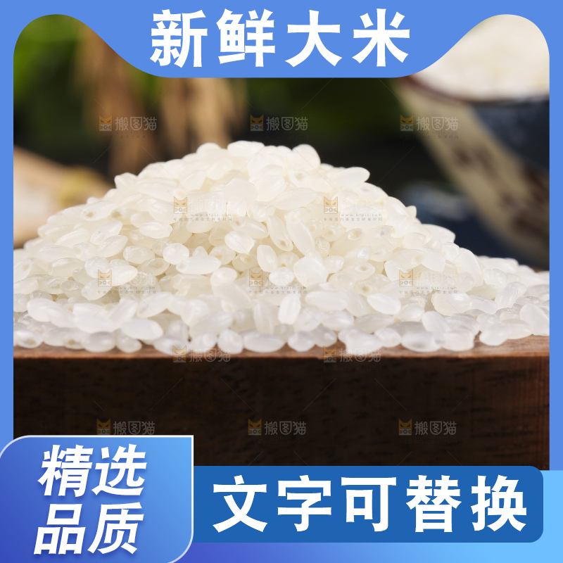 深底上堆放着大米