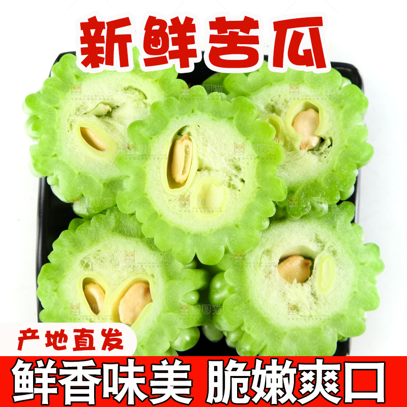 白底上摆放着凉瓜