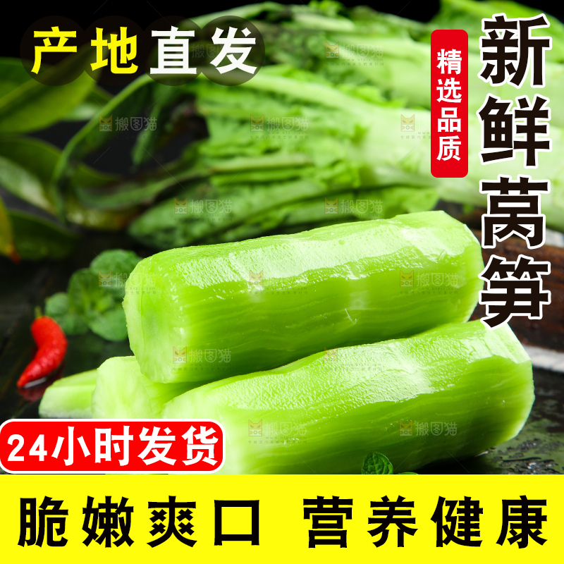 黑底上摆放着莴笋