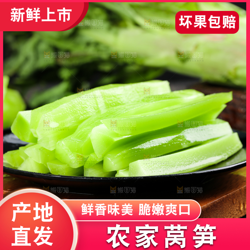木底上的莴笋