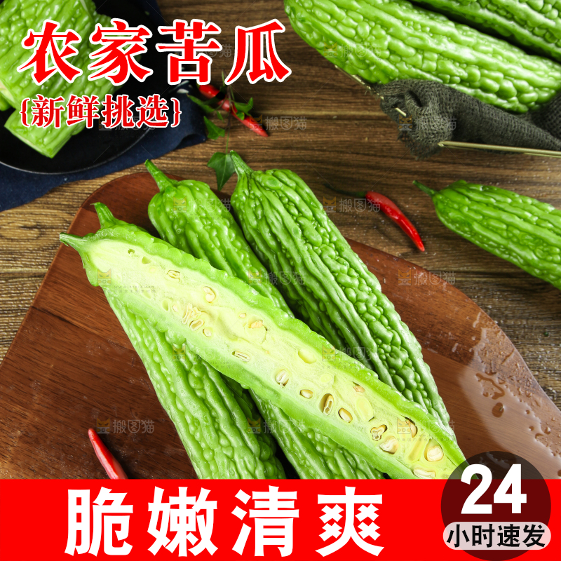 木底上放着凉瓜