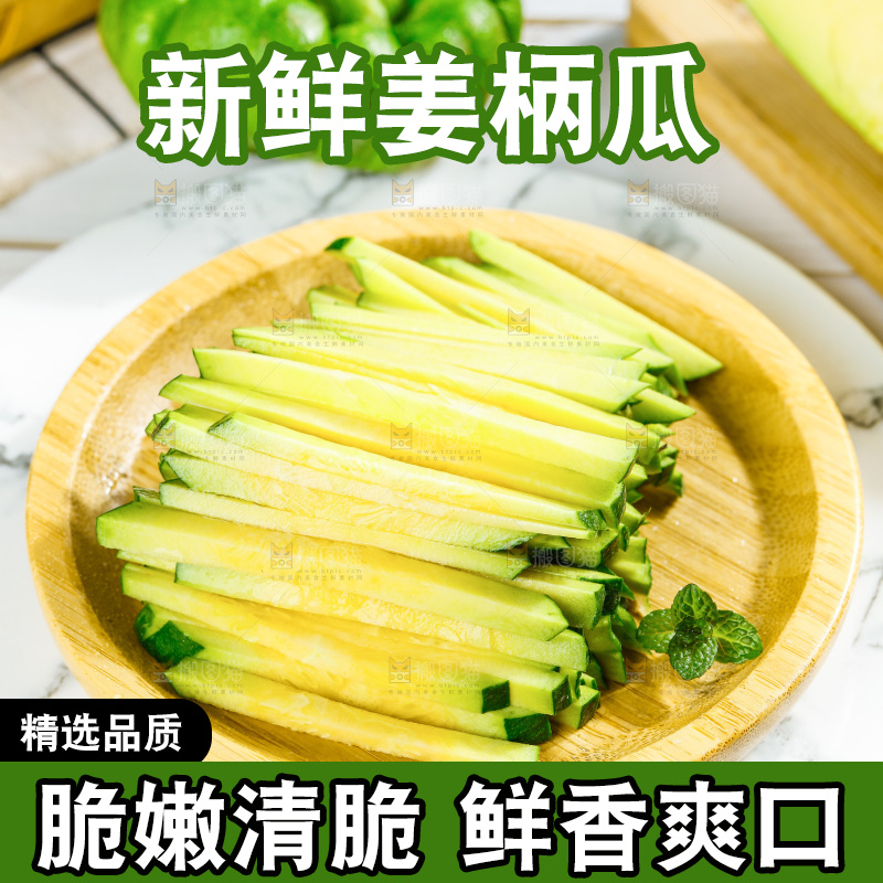 盘子里放着小麦瓜