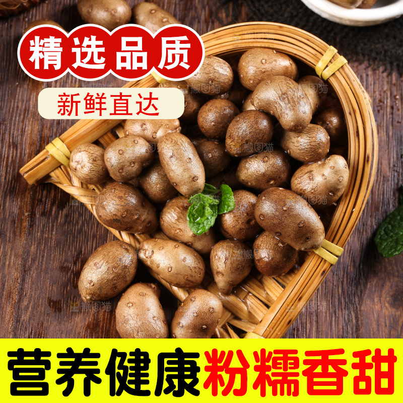 篮子里装着山药籽