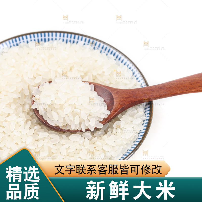 盘子里装着大米