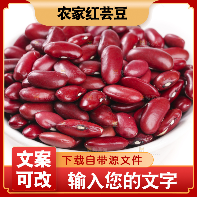 白底上放着红豆