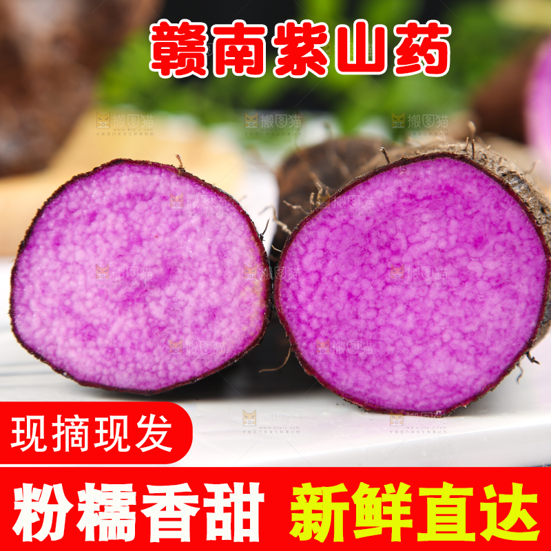 格子底上放着紫山药