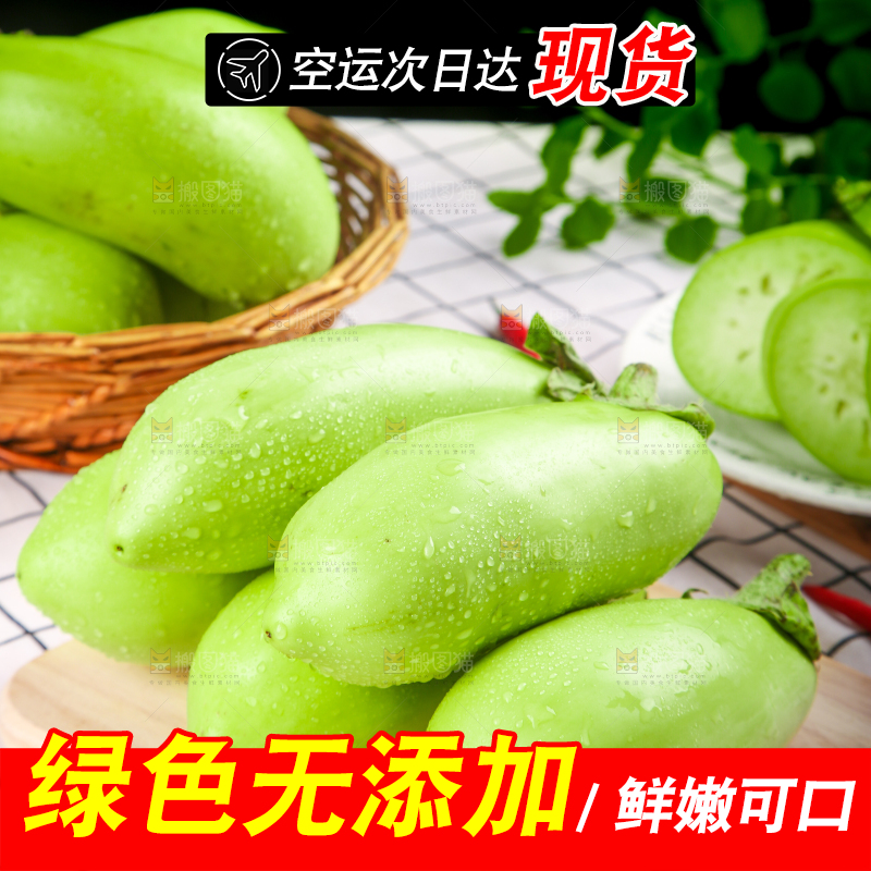 木板上放着青茄子